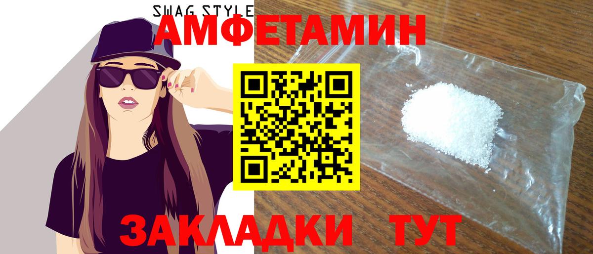АМФЕТАМИН 98% Ангарск