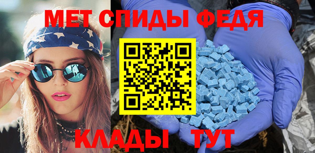 АМФ  Вход с VPN  Ангарск  АМФЕТАМИН Premium 