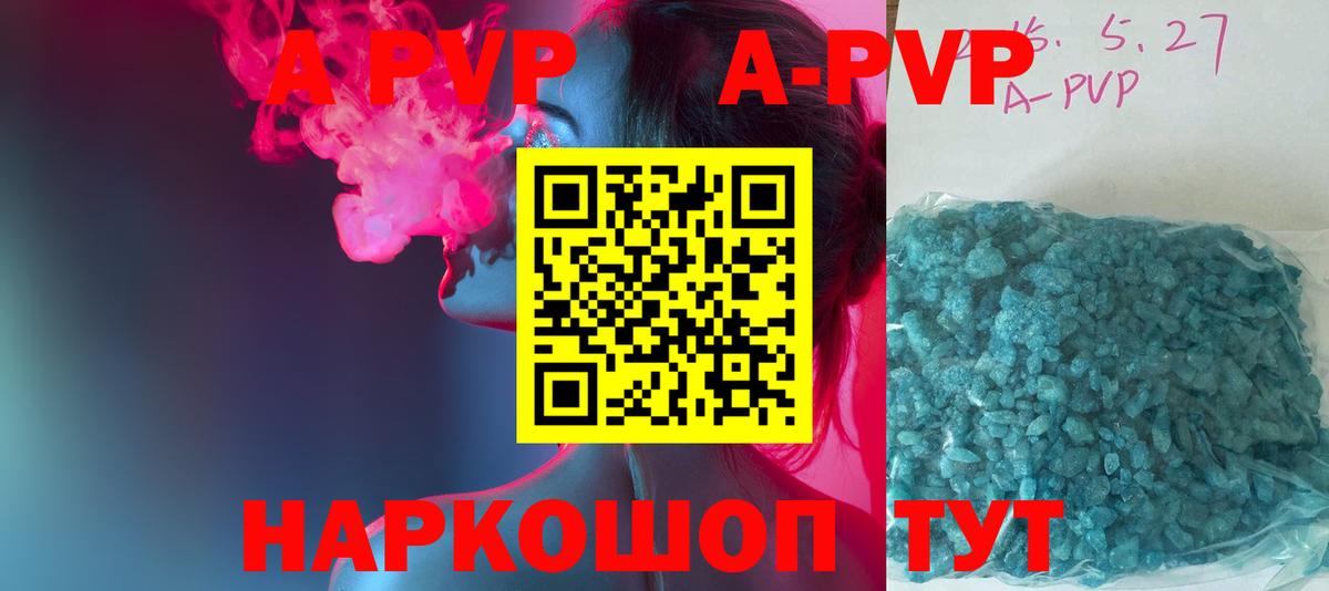 Альфа ПВП кристаллы  Вход с VPN  A PVP кристаллы  Ангарск  где можно купить наркотик  A PVP СК 