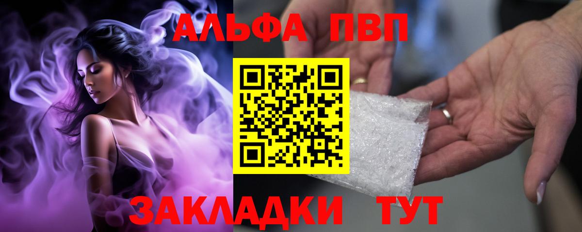 A-PVP кристаллы Ангарск