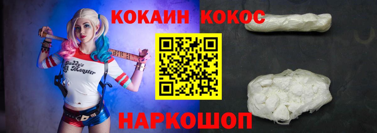 Cocaine 97% Ангарск