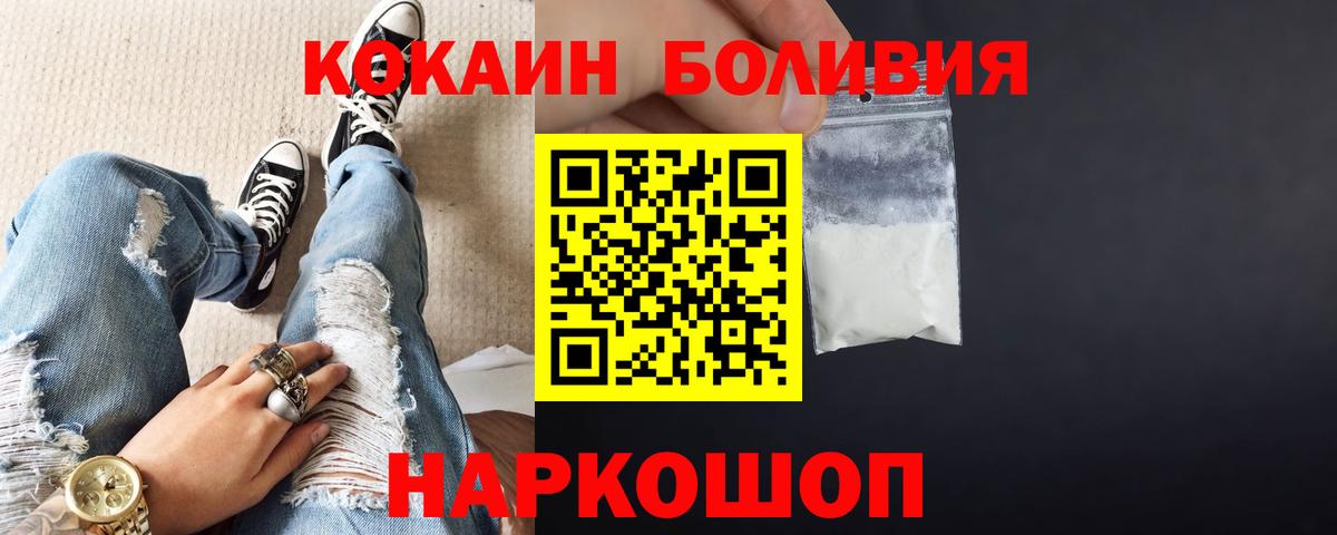 COCAIN VHQ  Cocaine FishScale  Ангарск  Вход с VPN 