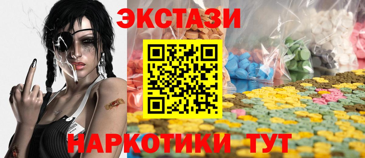 Экстази 300 mg Ангарск