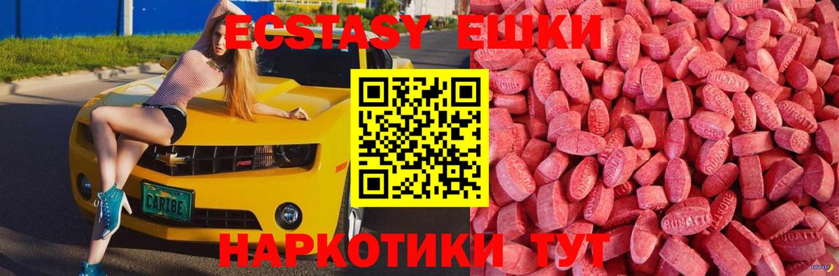 Ангарск  ЭКСТАЗИ  ЭКСТАЗИ бентли  Вход с VPN  ЭКСТАЗИ 250 мг 