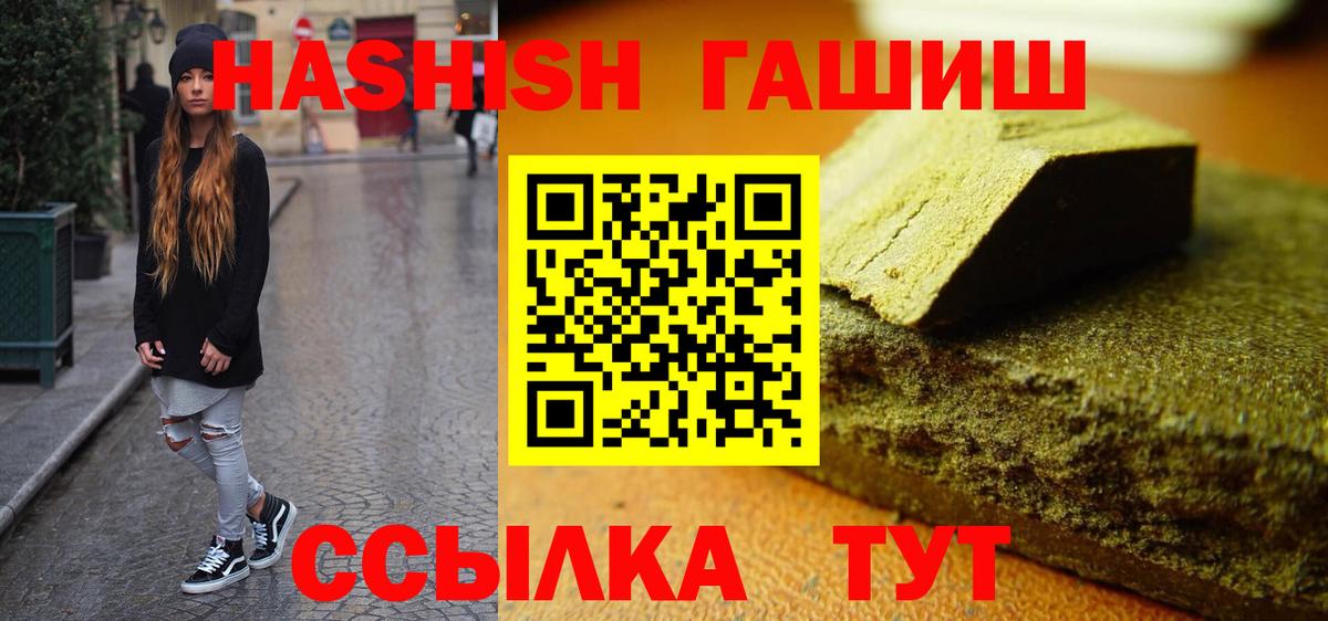 ГАШИШ  ГАШИШ Изолятор  Вход с VPN  Ангарск 
