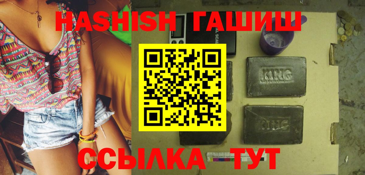 Конопля  ГАШИШ  Вход с VPN  A-PVP СОЛЬ   ГАШ  Ангарск  АМФЕТАМИН кристаллы  КОКАИН  МЕФ  
