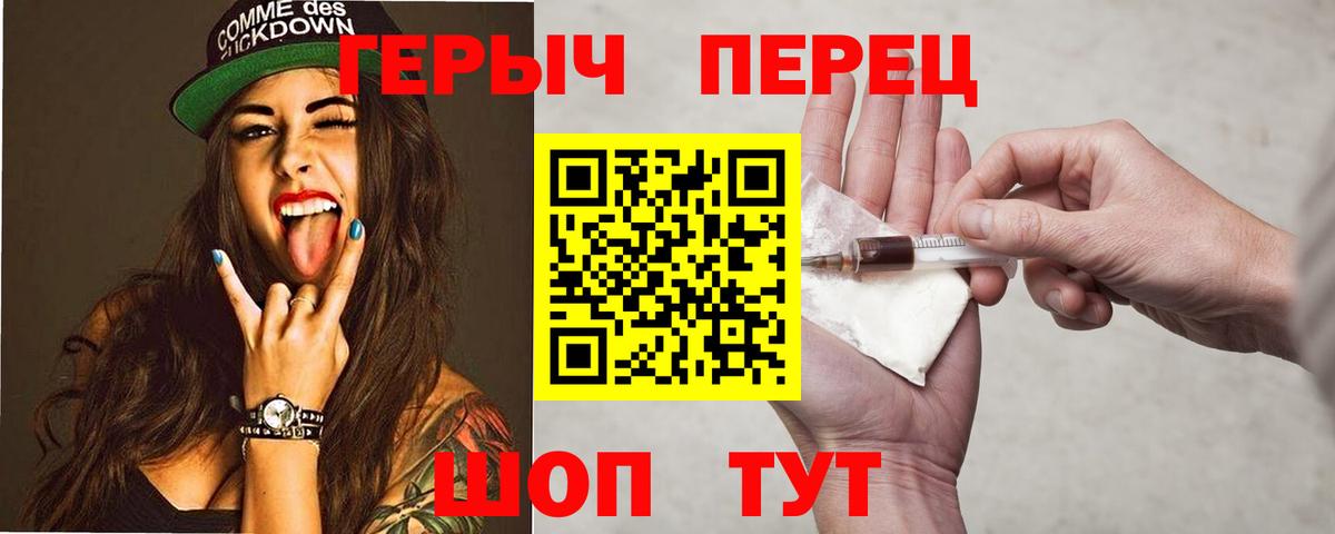 ГЕРОИН гречка  Героин  Ангарск  Вход с VPN 