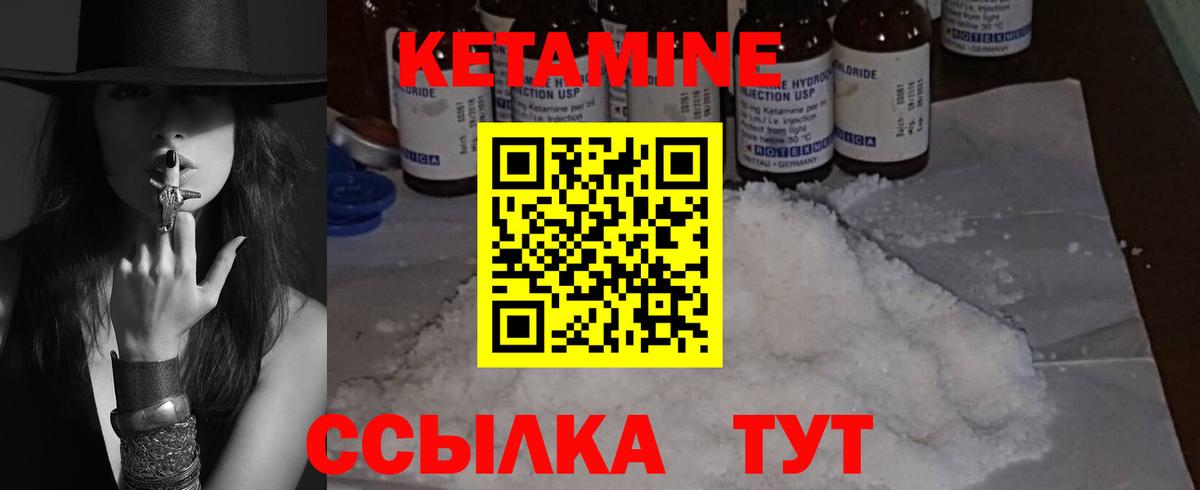 Кетамин VHQ  Вход с VPN  Ангарск  КЕТАМИН VHQ 