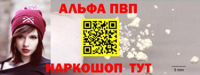 альфа пвп VHQ Тулун