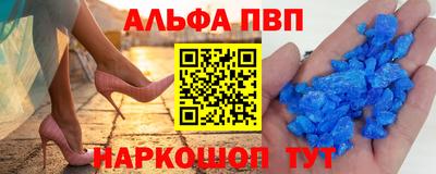 альфа пвп VHQ Тулун