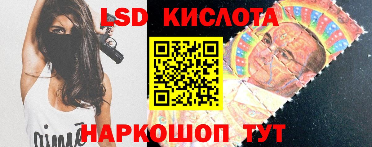 LSD-25 экстази кислота  LSD-25 экстази  Ангарск  Вход с VPN 