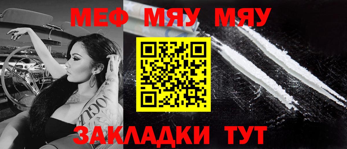 Ангарск  Мефедрон 4 MMC  Мефедрон mephedrone  МЕФ  Вход с VPN 