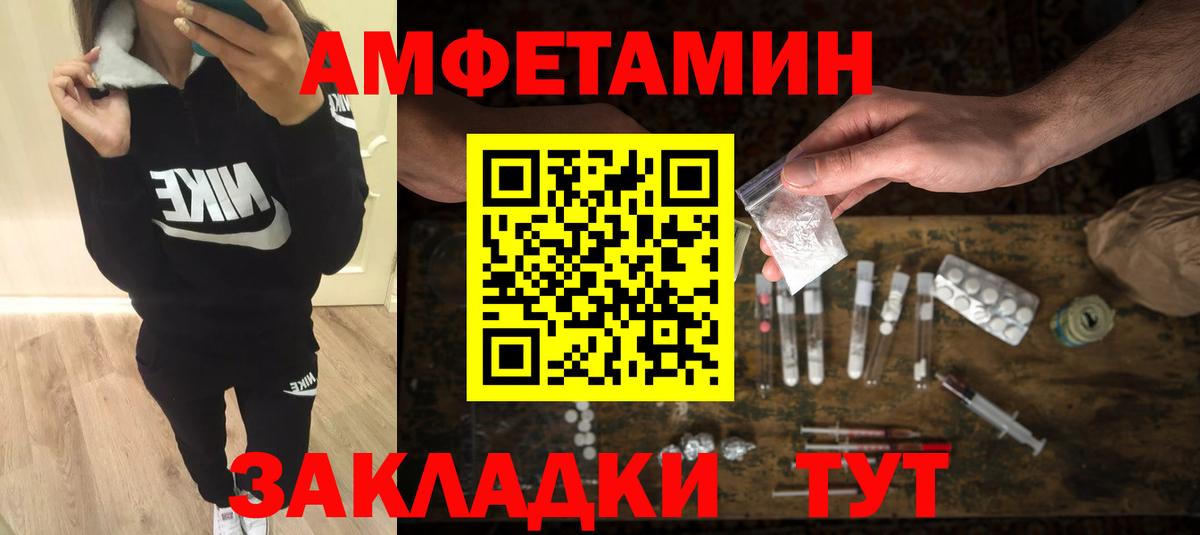 Ангарск  Первитин Декстрометамфетамин 99.9%  Вход с VPN  Первитин Декстрометамфетамин 99.9% 