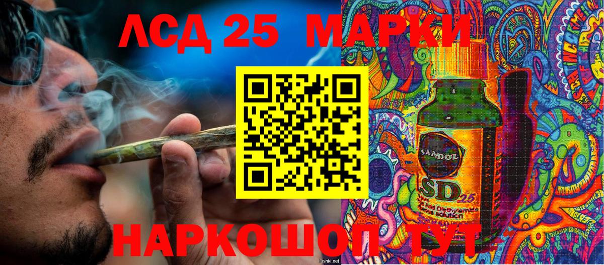 Ангарск  Наркотические марки 1500мкг  Наркотические марки  Вход с VPN 