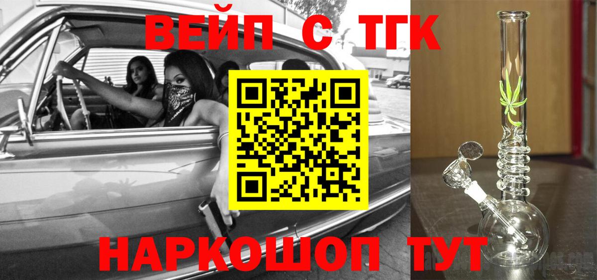 ТГК концентрат Ангарск