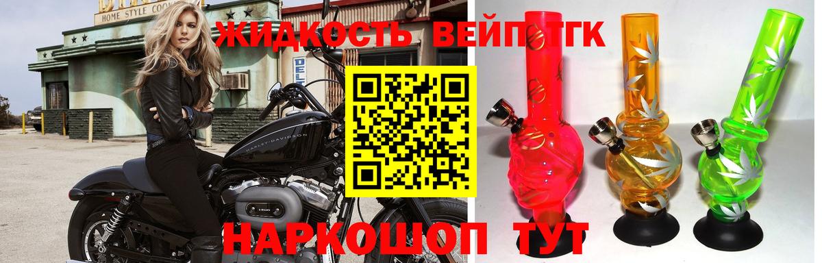 Дистиллят ТГК THC oil  где купить наркоту  OMG как зайти  Вход с VPN  Ангарск 