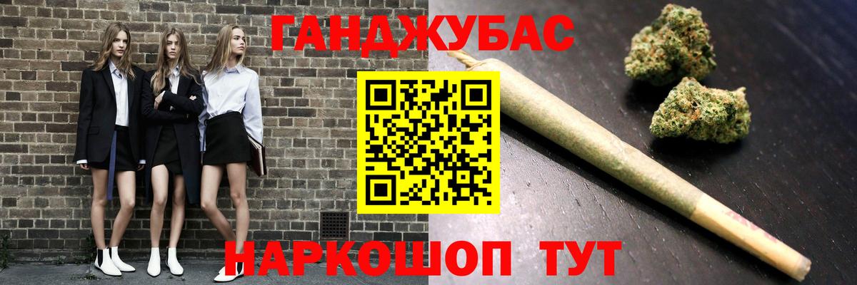 Бошки Шишки план  Вход с VPN  Марихуана THC 21%  Ангарск  Канабис тримм 